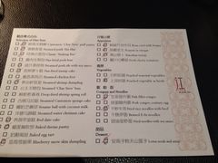 菜单-广州文华东方酒店·江-由辉师傅主理