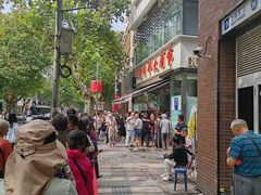 -光明邨大酒家(淮海路店)