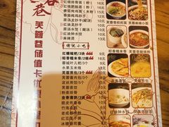 菜单-芙蓉巷成都名小吃(丹尼斯2天地店)