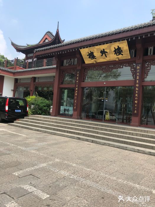 楼外楼(孤山路店)--环境图片-杭州美食-大众点评网