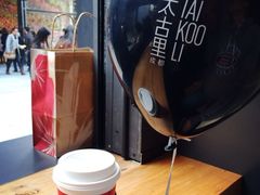 iphone_upload_pic-星巴克(成都太古里二店)