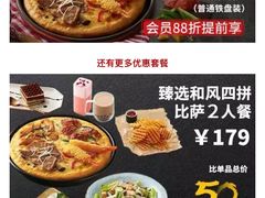 菜单-必胜客(华宇店)
