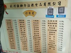 -法根糕点(水北街店)
