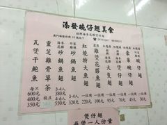 -添發碗仔翅美食
