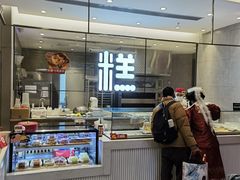-陕拾叁-西安糕点(大雁塔店)