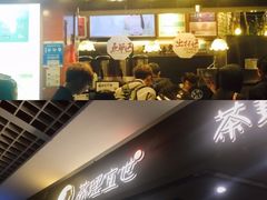 -茶理宜世(东方宝泰店)