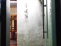 -星健源健身工作室