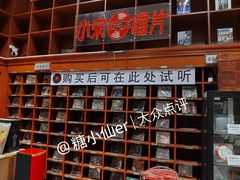 -小宋CD店铺(江汉路店)