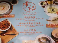 -穿蒸引鲜·嗲记(正大广场店)