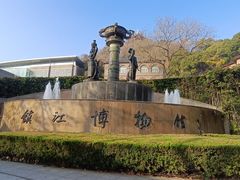-镇江博物馆