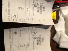 账单-胖哥俩肉蟹煲(湖滨银泰in77店)