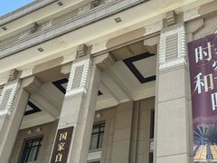 -国家自然博物馆