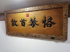 -保定会馆(裕华店)