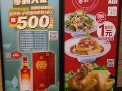 景观位-和记小菜(东方店)