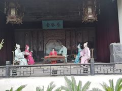 -定园