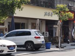 -冰拾叁(新都店)