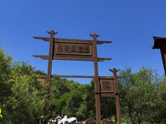 -大水川景区