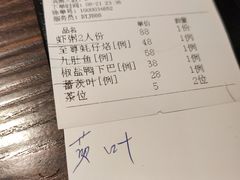 账单-大洋家·精品潮汕菜·生腌砂锅粥(天河东路店)