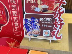 -吉野家(复兴路第二餐厅店)