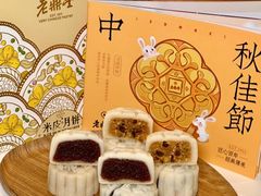 -老鼎丰糕点铺子(国贸商城店)
