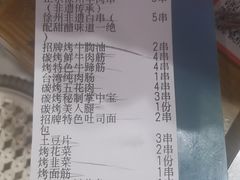 -古彭7只羊·招牌白串·碳锅羊肉旗舰店