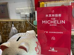 -竹园竹升面(西关总店)