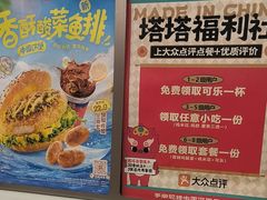 -塔斯汀中国汉堡(徐汇汇京广场店)