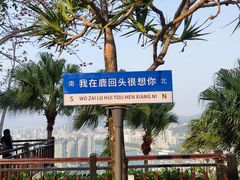 -鹿回头风景区