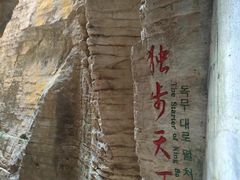 -蝶舞清江·恩施云顶景区(黄鹤峰林)
