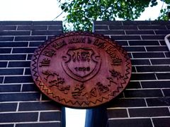 -天津大学附属中学