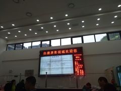 -白鹿原影视城