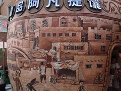 -新疆国际大巴扎