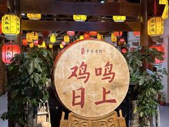 -单家老院·院子里的青岛菜(沙子口店)