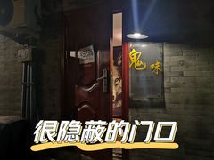 -鬼味烤翅(南锣鼓巷店)