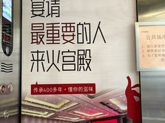 -火宫殿·湘菜小吃·商务宴请·生日聚会(东塘店)