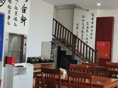 大堂-岳合轩老北京涮肉