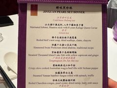 -金轩中餐厅 Jin Xuan(浦东丽思卡尔顿酒店)
