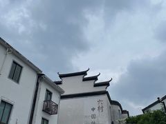 -崇仁古镇