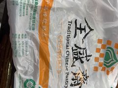 -清真全盛斋传统糕点(许士庙店)