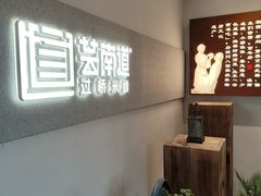 -芸南道·过桥米线(昆明老街旗舰店)
