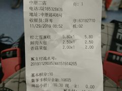 -全家便利店(中原二店)