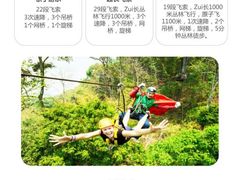 -清迈丛林飞跃 JungleFlight