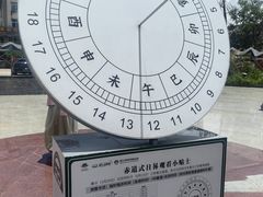 -墨江北回归线标志园