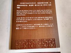 -绍兴鲁迅故里·沈园景区