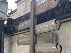 -崇仁古镇