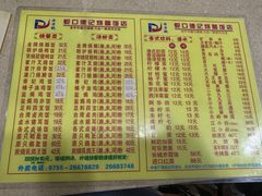 -老字号蛇口德记烧腊饭店·海鲜加工