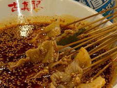 -古真记钵钵鸡(老公园店)