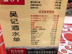 -吴记酱骨炖菜馆(西大直街店)