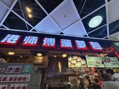 -港师傅·菠萝包(北京超极合生汇店)
