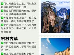 -黄山风景区